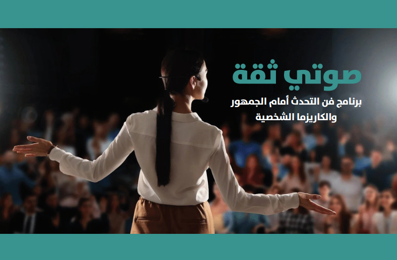 صوتي صقة