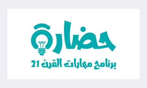 حضارة
