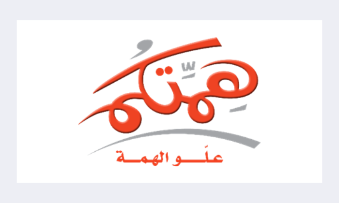 همتكم