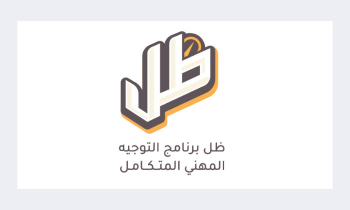 ظل